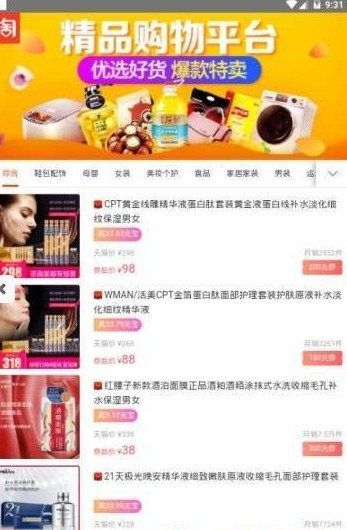 亲淘联盟app5.6