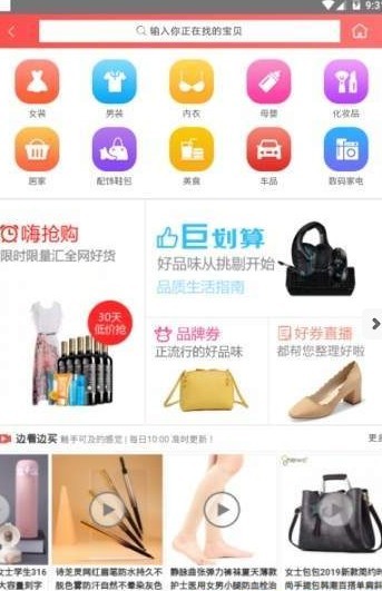 亲淘联盟app5.6