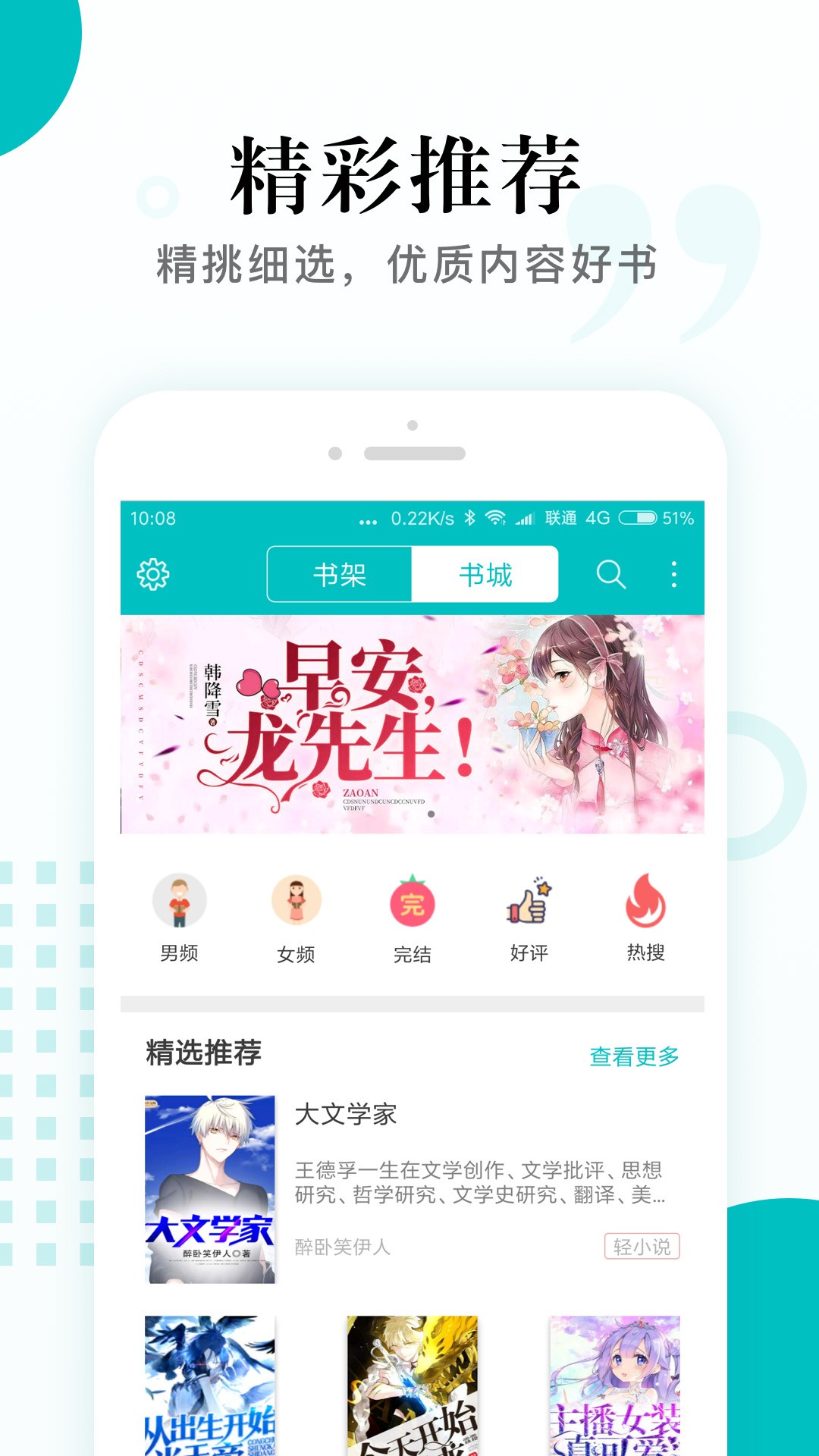 掌上小说阅读软件app1.2.9