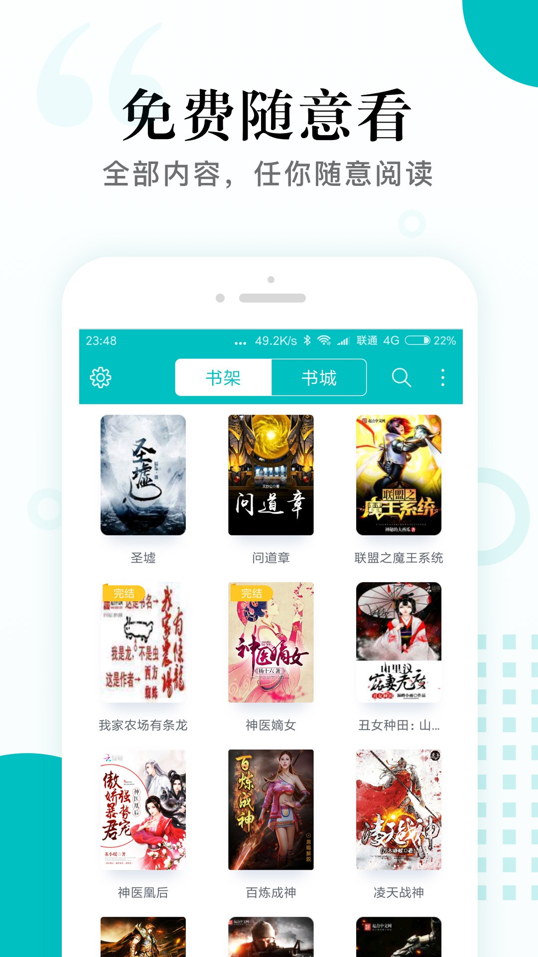 掌上小说阅读软件app1.2.9