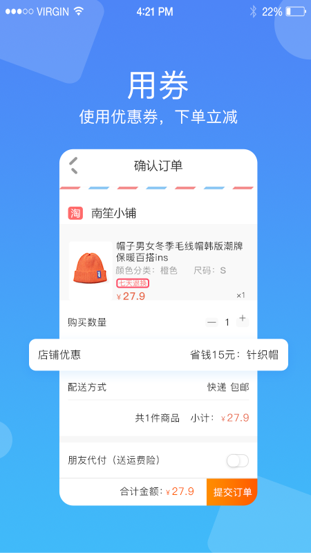 省钱狼app3.3.1