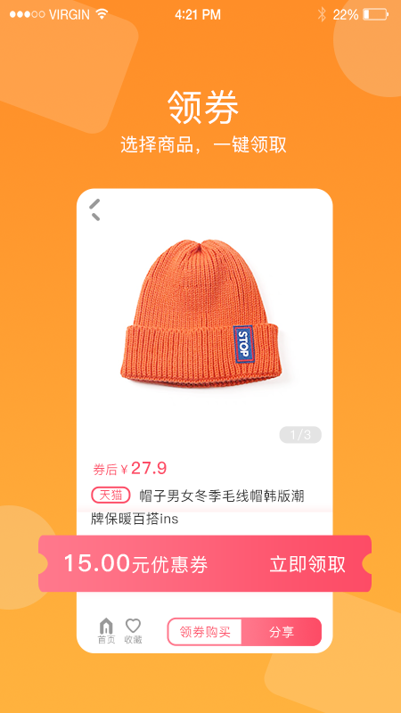 省钱狼app3.3.1
