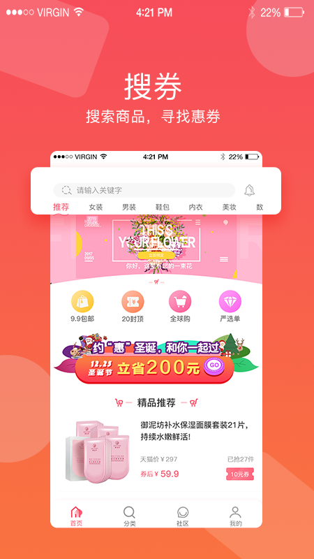 省钱狼app3.3.1
