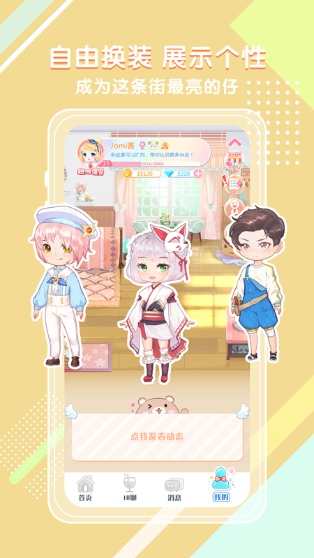 Jomi啾咪app1.1.2