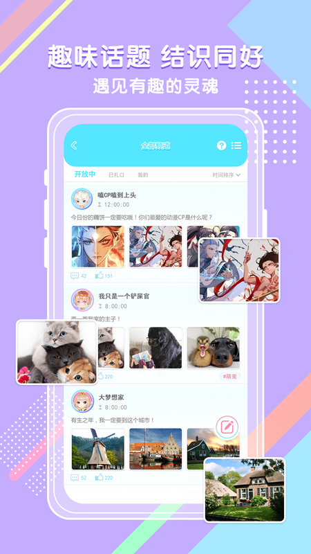 Jomi啾咪app1.1.2