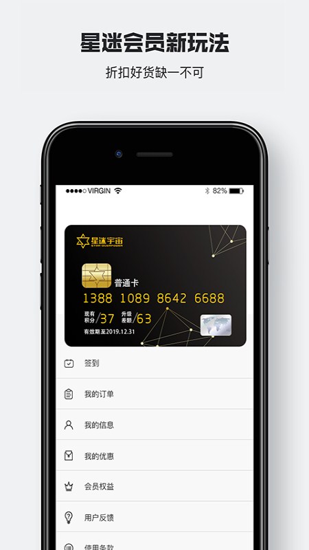 星迷俱乐部app2.0.9