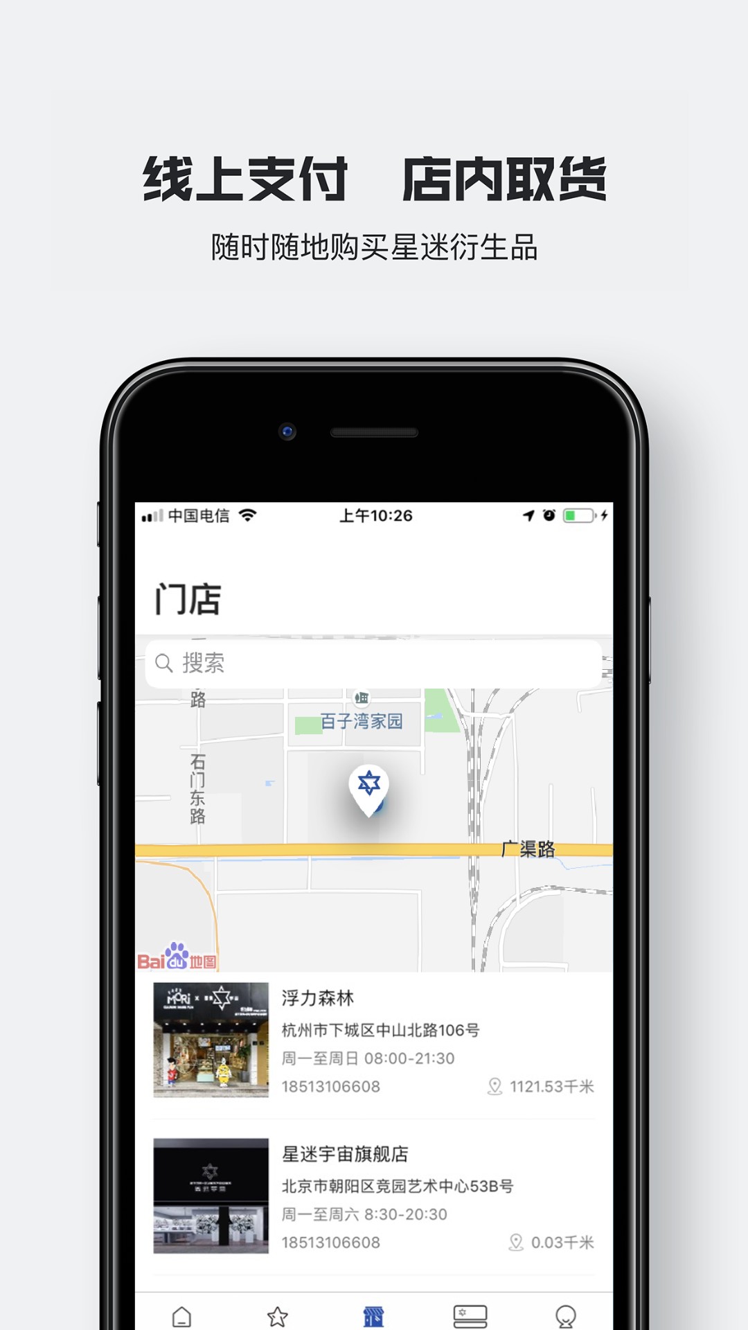 星迷俱乐部app2.0.9