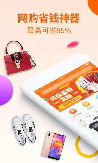 快淘优品app2.0.1