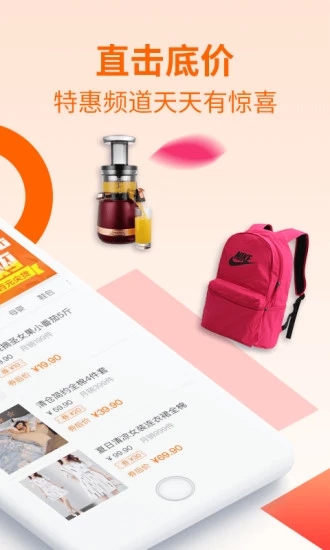 快淘优品app2.0.1