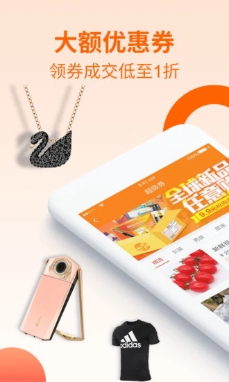快淘优品app2.0.1