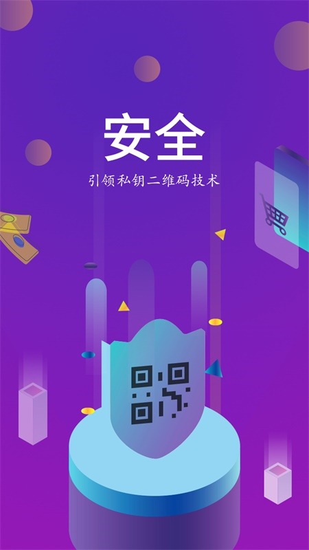 马甲App免费2.4.12