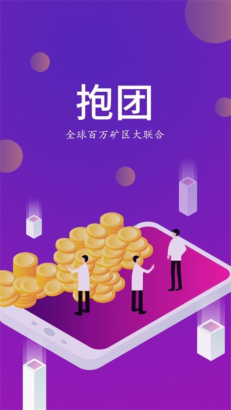 马甲App免费2.4.12