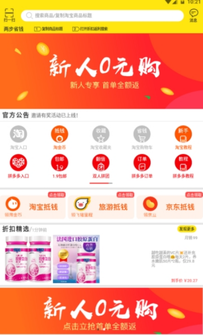 生活集市app1.1.1