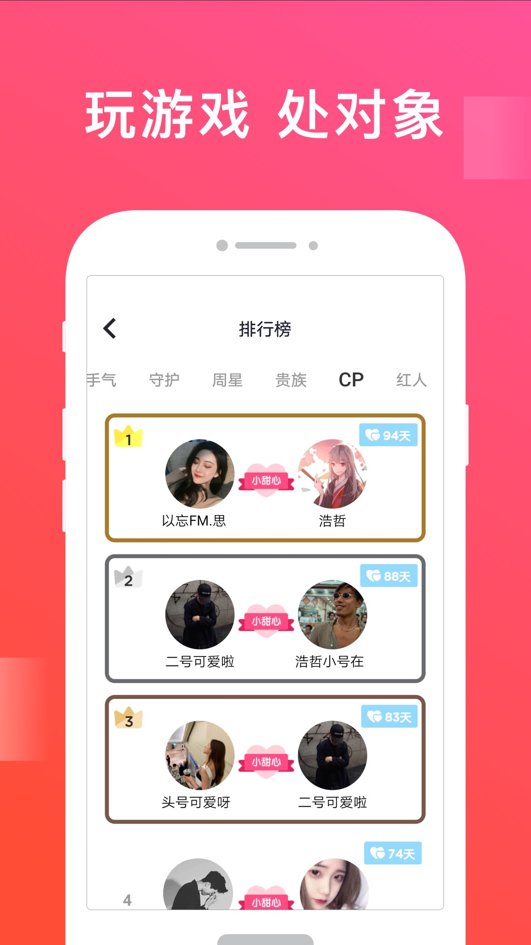 无双队友app1.0.1.0