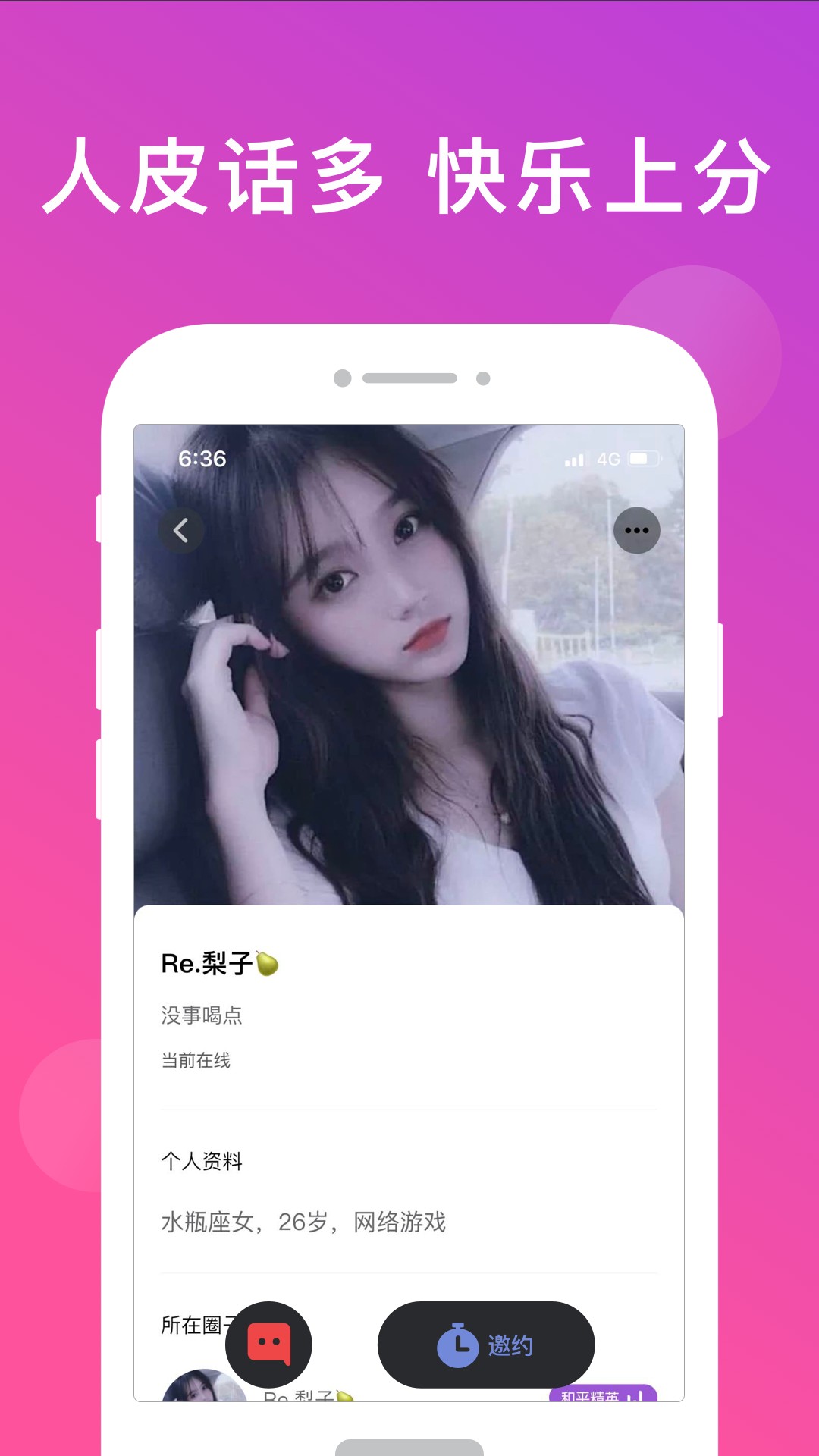 无双队友app1.0.1.0