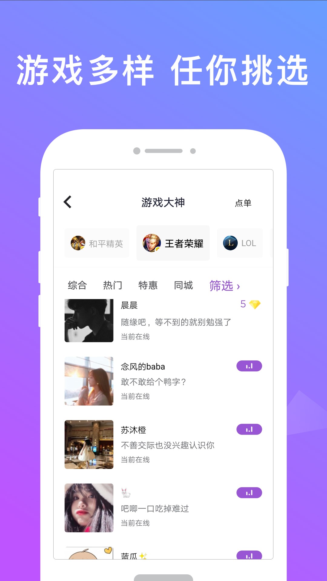无双队友app1.0.1.0