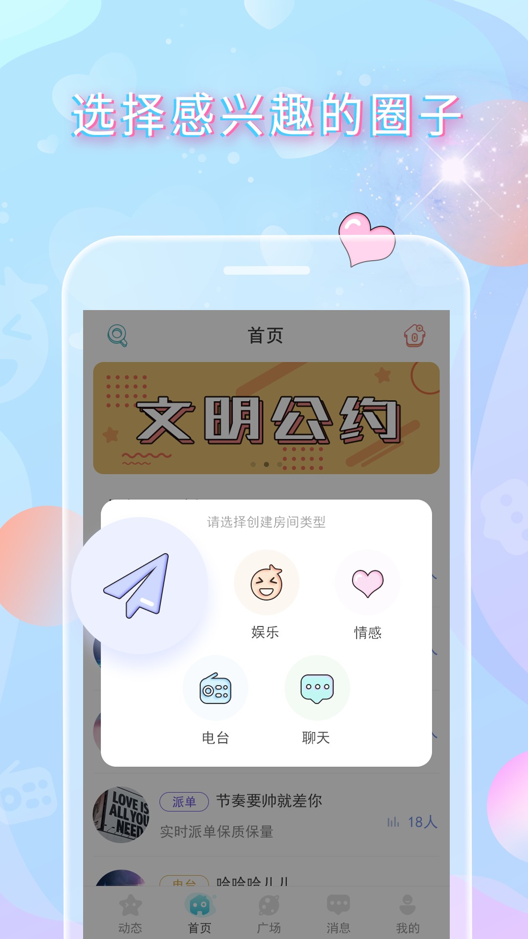 TT玩吧app1.0.1