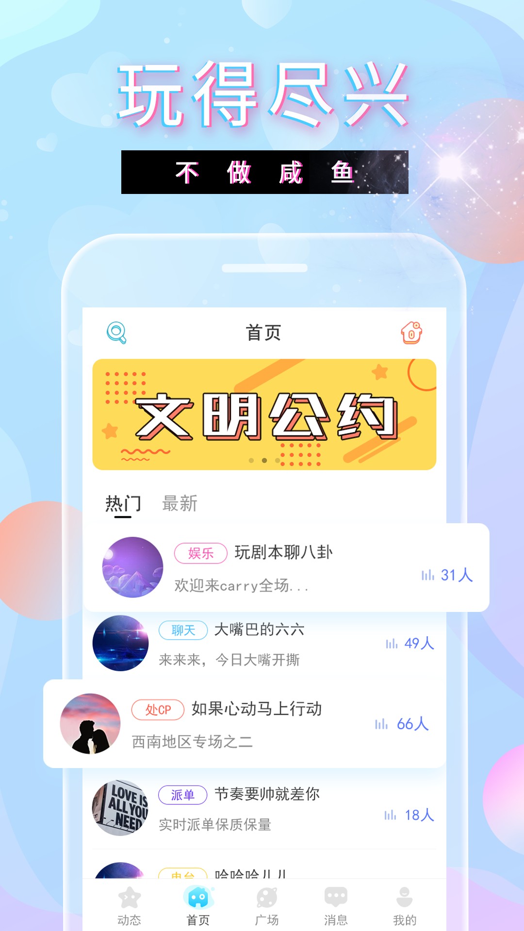 TT玩吧app1.0.1