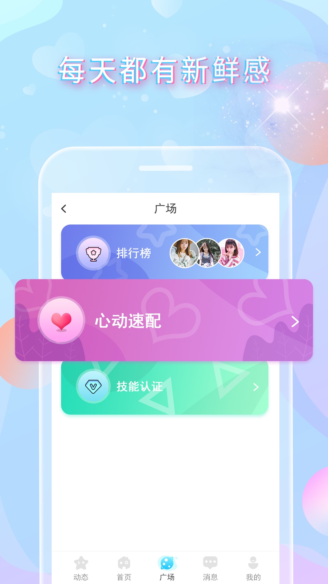 TT玩吧app1.0.1