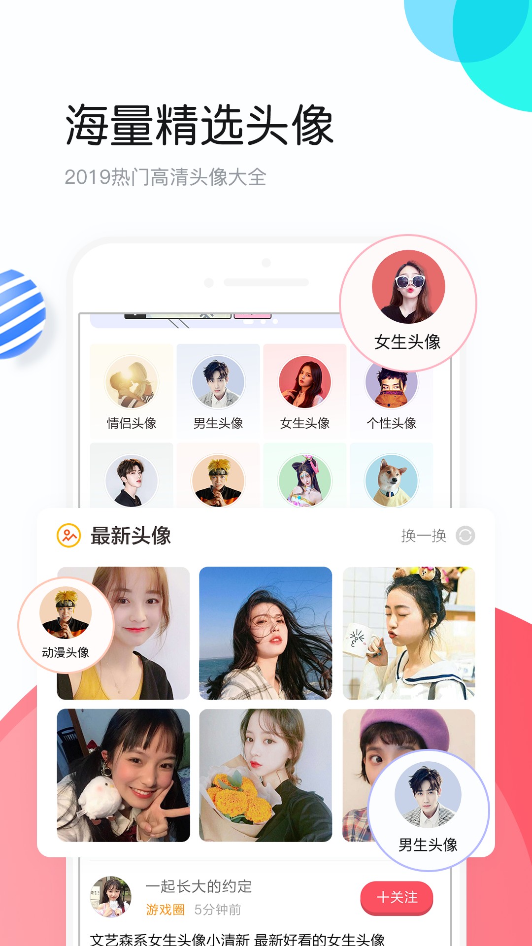 个性头像app3.5