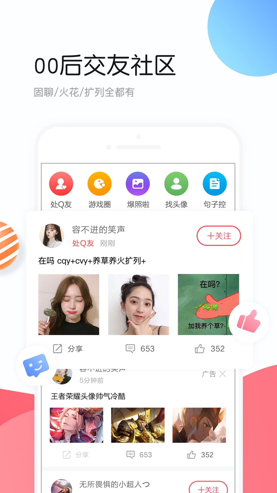 个性头像app3.5