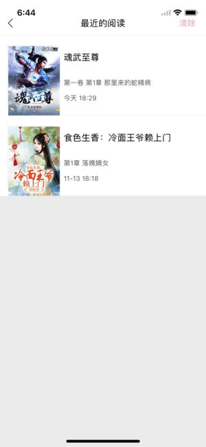 乐微小说app1.0