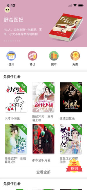 乐微小说app1.0