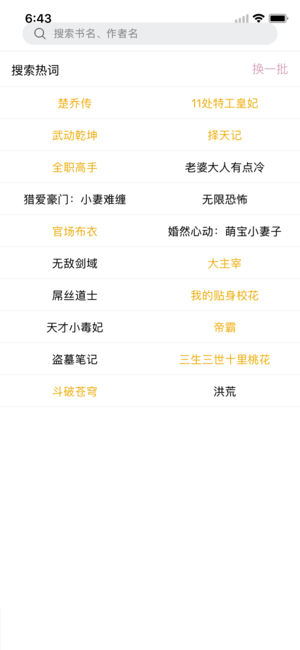 乐微小说app1.0