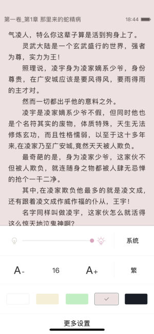 乐微小说app1.0