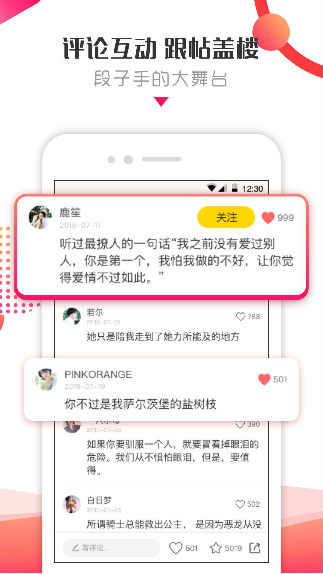 鲜声社区app1.2.2