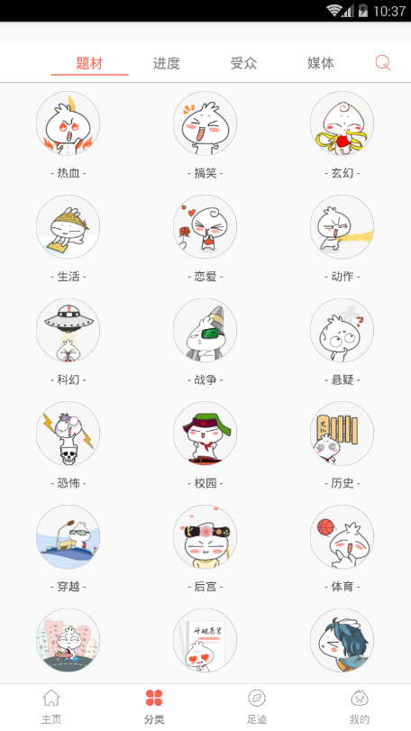 彩阅漫画app1.0.2