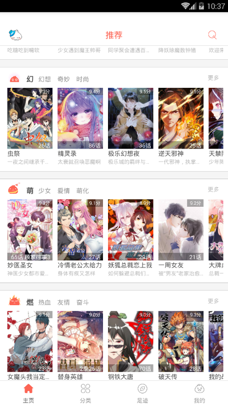 彩阅漫画app1.0.2