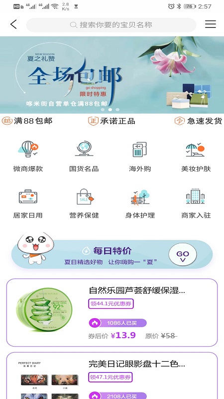 哆米街app3.1.31