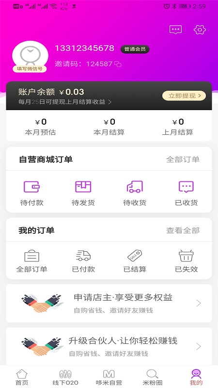哆米街app3.1.31