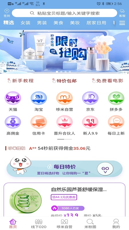 哆米街app3.1.31