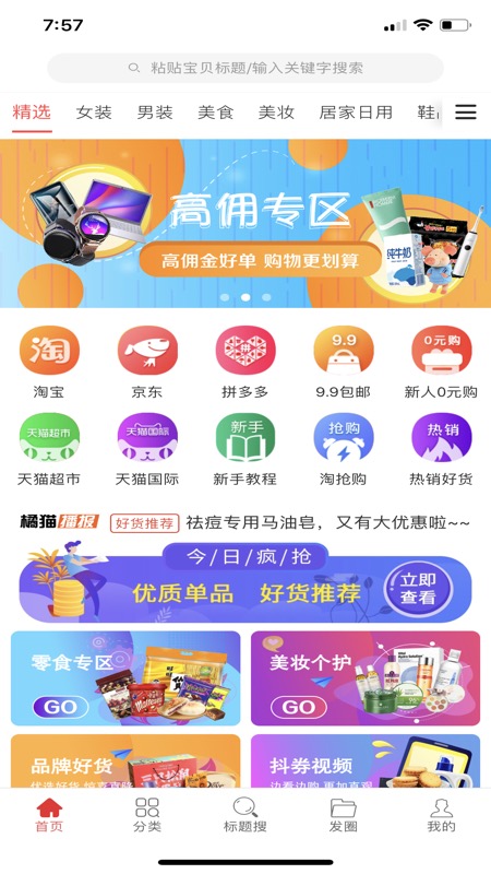 橘猫盒子app1.1.8