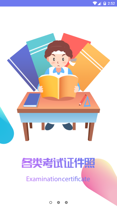超赞证件照app1.1.4