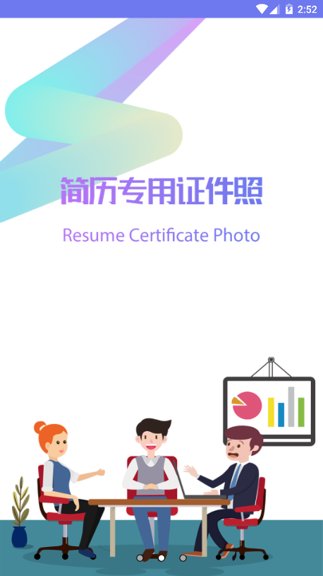 超赞证件照app1.1.4