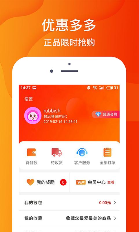 乐搜宝app1.2.84
