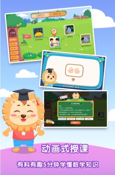 麦思加数学app1.1.1