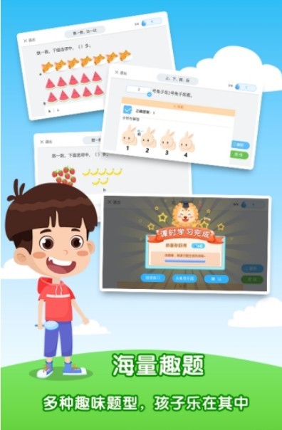 麦思加数学app1.1.1