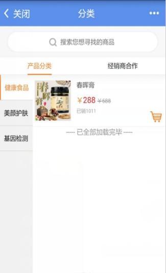 美康人生app2.13.0