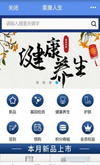 美康人生app2.13.0