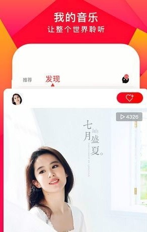 尼酷音乐app手机版1.0.1