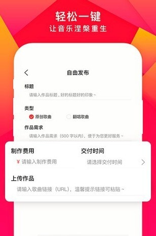 尼酷音乐app手机版1.0.1