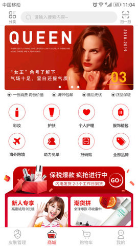 潮妞会app1.2.1