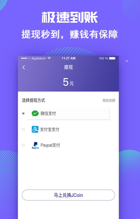 鲸贝app1.0