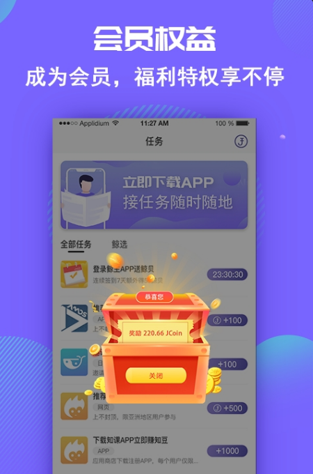 鲸贝app1.0