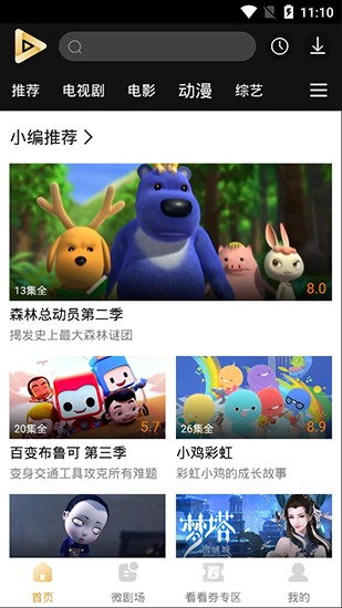 抖抖影院app7.0.3.3