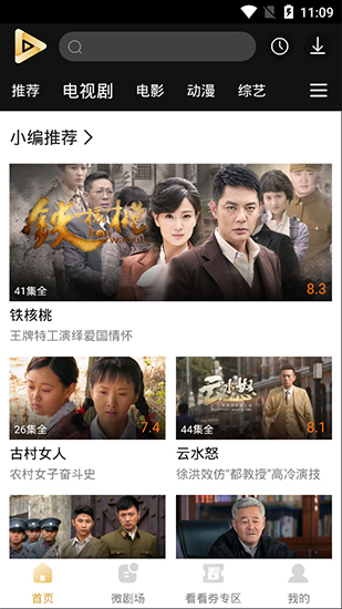 抖抖影院app7.0.3.3